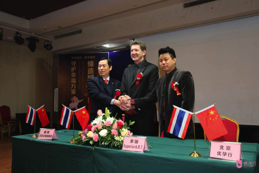 優孕行首屆泰國試管嬰兒南陽學術交流會助您好孕.png